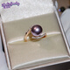 Fat Donglai's same 18k rose gold pearl ring Shunjing's new purple pearl is round and extremely strong Purple Pearl 10mm Love's Waiting Rose Gold Ring
