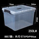Yushe thickened transparent plastic storage box extra large clothes toy storage box covered storage box snack storage box 8857 boxes 76*54*44cm200L# one pack