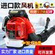 Four-stroke knapsack imported technology gasoline hair dryer snow blower high-power wind fire extinguisher powerful leaf blowing four-stroke EB9880 imported 11 horsepower with engine oil