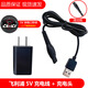 简豹适用飞利浦旋风pro3系剃须刀充电线S3000 S3881 S3885 S3882 S3883 S3886充电器USB充电线充电头 单独USB线