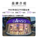 元祖（GANSO）粽子礼盒 重情粽意1105g 端午龙粽高端礼品 送礼佳品 同城配送