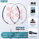 YONEX YONEX Badminton Racket yy ultra-light carbon fiber beat-resistant adult professional offensive carbon carbon fiber mid-rod NR7000I white navy + white pink carbon counterattack