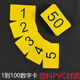 柳夏数字卡片1-100纯数字塑料儿童幼儿宝宝认数识数卡早教排队叫 横版单面1-100黄色