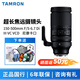 Tamron 150-500mm F/5-6.7 VC VXD / A057 Anti-Shake Super Telephoto Telephoto Bird Shooting Zoom Lens Tamron 150-500mm Nikon Z Mount Standard delivery Tamron original UV gift bag No discounts available