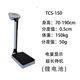 
Medical height and weight all-in-one children's electronic height and weight weighing kindergarten leverage scale physical examination 60 cm Jin [Jin equals 0.5 kg] Electronic scale to 50 grams