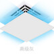 Kewu Central Air Conditioning Windshield Square Anti-cold Wind Direct Blowing Office Ceiling Machine Ceiling Wind Guide Wind Shield High-grade Gray 60x60x0.1cm