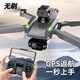 
Drone model aircraft aerial photography high-definition remote-controlled aircraft children's toys small entry-level helicopter mini aircraft. Carbon fiber remote control display screen brushless 8-level wind resistance + urge 1 electric range 5500 meters and send tutorial + easy accessories