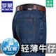 ROMON jeans geniales para hombres verano nuevo estilo cintura alta suelta talla grande mediana edad casual algodón fino elástico papá pantalones largos hombres B3891 azul medio 36