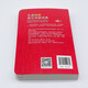 牛津初阶英汉双解词典（第4版） 新概念英语词汇单词学习小学1-6年级教材教辅新华字典现代汉语词典成语故事古汉语常用字古代汉语课外阅读作文常备工具书