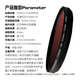 Einstellbarer Infrarotfilter der vierten Generation SLR-Kamera Filter Fader IR590NM680 650 720 Nm Band Einstellbar integriert einstellbare Infrarot 550-750 nm 49 mm