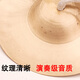 京韵成人响铜镲  京镲 鼓号队 小镲 大镲打击乐器 30cm (腰鼓队 军鼓队大镲)军鼓镲+