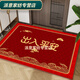 Rongtao entrance and exit Ping An entrance door floor mat outdoor home entrance floor mat entrance hall housewarming festive foyer mat Ping An Xile 60*90cm