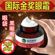 Sinopharm's Scientific Snake Venom Polypeptide Eye Cream Dark Eye Bags Eye Cream Diluted Fine Lines Hydrating Moisturizing Eyes 50g Eye Cream 1 Bottle Pack
