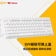 Ai Shitou FE 87 Iron Series Mechanical Keyboard 87 Key Gaming Keyboard Full-key No-Pressure DIY Magnetic Top Cover Ladder Keycap White Red Axle