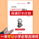艾宾浩斯小学必背古诗词复习计划表初中古诗文遗忘曲线本1-6年级背诵打卡计划艾宾浩斯记忆法背单词本 【艾宾浩斯】小学生必背单词654打卡计划