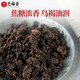 Yifutang Tea Oil Cut Black Oolong Tea Traditional Extra Charcoal Flavored Charcoal Health Oolong Tea 250g
