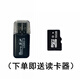 有声小说MP3内存卡TXT电子书热门玄幻评书故事手机音响用储存TF卡 套餐D恐怖小说系列3890集16/ 标配
