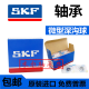 SKF轴承6207 6208 6209 6210 6211 6212 6213  2Z 2RS C3 6213-2RS1-->橡胶密封