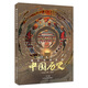 [Beidou Official] Upgraded AR version Chinese history (2 hardcover volumes) panoramic pictures hidden in the map, rich content, clear description, 830 beautiful pictures and pictures and texts explain 642 curriculum standards and test points Geography books History encyclopedia extracurricular reading materials Children's history knowledge picture books