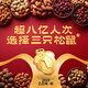三只松鼠坚果礼盒干果炒货混合装坚果休闲零食大礼包中秋节送礼福利坚果 三只松鼠-国红款1278g（8袋）