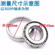 Lifter bearings Lifter balls Outdoor grain hoist bearings Crane tapered bearings Inner diameter 50mm Outer diameter 90mm