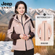 JEEP SPIRIT吉普中老年人春秋外套三合一冲锋衣妈妈冬季防风保暖女士大码冬装 1818薰衣草紫【 三合一】 XL （建议105-115斤）