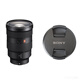 Sony Sony24-70mmF2.8GM second generation full-frame G Master zoom mirrorless lens rear seal 2470F4 Sony 24-70F2.8GM Hong Kong package one Sony bayonet