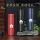 Zhongqian thermos umbrella set gift souvenir commemorative custom water cup gift box lettering Teacher's Day gift brown-therm cup + vinyl umbrella-red box