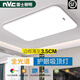 NVC Lighting New Full Spectrum Eye Protection LED Ceiling Lamp Bedroom Lamp Living Room Rectangular Package Full Spectrum Round 40CM White Light 36W