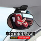 Xushansi car interior rearview mirror baby infant viewing mirror adjustable car rear viewing mirror car auxiliary mirror style 1 oval 12.2*7.7cm clip-type base