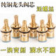 
Universal faucet valve core, all copper, 4-minute quick-open faucet core, triangular valve single hot and cold water ceramic accessories (durable fine copper valve core + feed screw) 1 piece