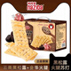 naziba纳滋宝黑松露火腿苏打藜麦奇亚籽风味独立小包装饼干零食 黑松露火腿苏打饼干 1箱家庭装728g