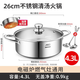 ASD (ASD) 304 stainless steel straight large-capacity hot pot soup pot kitchen household shabu-shabu multi-purpose double-bottom induction cooker universal clear soup hot pot 26cm
