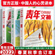 【官方正版】【多规格】青年文摘2022合订本第69-70-71-72卷春夏秋冬季卷合订本 第735-740期+741-746期+747-752+753-758期 校园期刊杂志初高中生作文素材读者意林文