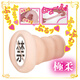 
JNPG Japan imported Nippori famous device mini Tanaka Lemon Maple Flower Love Real Model Masturbation Device Men's Aircraft Cup