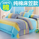 Avonting full cotton bed cover four-piece set pure cotton bed sheet quilt cover three-piece set 1.5-meter bed cover 4-piece set 1.8m bedding Aishang Geometric 1.2m bed cover style (quilt cover 150*200cm)