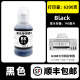 DuoHao Original G3881 Tinte ist für Canon/Canon -Drucker -Tinte G3882 [Schwarz/BK] G3881 Special Tinte geeignet
