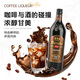 Baraka咖啡力娇酒咖啡酒提拉米苏烘焙材料利口酒调酒基酒甜酒国产洋酒 【单支装】咖啡力娇酒