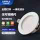 OPPLE LED downlight 9W high power ultra-thin all-aluminum embedded corridor aisle metal downlight 4 inches opening 85-105 yellow light