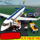 LEGO Passenger Plane Airport Terminal Buildings Buildings Assemblé Assemblé des cadeaux de lancement de l'hélicoptère et des filles