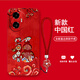 Jiwangma 2025 Dunhuang Fuzi geeignet für Ehren 300 Mobiltelefon Fall 200Pro100Pro Neues Jahr Red Retro Chinesische Stil High-End-Silikon-Vollpackung Anti-Fall-Softschale Chinese Red-A826 Dunhuang Fuzi + Blumenbracet Bracelet Honor 300Pro