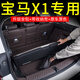 旭杉斯专用24款宝马新X1后备箱垫全包围防水耐磨无异味定制汽车用品内饰 灰色主垫+靠背垫 宝马X12023-2024款