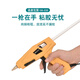 Xinlitai hot melt glue gun electric melt glue gun glass glue gun handmade household bonding artifact high viscosity strong glue stick hot melt glue stick 40W small hot melt glue gun + 50 glue sticks