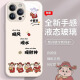 Mei Ten Cent (MSMF) Новая модель Snake Year Shun Cai Shen Huawei Мобильный телефон против Fall, инкорузивного жидкого стекла, силиконовая раковина, мягкая кромка против фальсификации