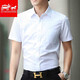 Zomes Camisa de manga corta Fit de hombre Slim Fit Anti-Wrinking Seda Summer White White White White Professional de manga corta Camisa de gran tamaño Men DX2655 Pure White 40 /XL (130-140Jin [Jin equivale a 0.5 kg])