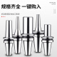 高精度后拉式刀柄BT40高速刀柄后拉刀柄BT50刀柄细长柄bt30DC刀柄 BT40DC12250【夹持范围112