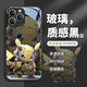 Beautiful ten cents (MSMF) mechanical style Pikachu suitable for Xiaomi mobile phone case animation trendy brand men's cartoon cool mech windshield shell internet celebrity personality creative niche high-end couple female model Pokémon [glass lavender] mech style-BL9754 Redmi Note11Pro/Redmi Note11Pr