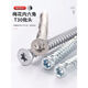 
Lu Rustbao self-cut screw galvanized cement self-tapping Rose door and window installation screw 410 stainless steel self-cut screw small head galvanized 7.5*12250 only sent batch