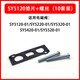 Solenoid valve base gasket, manifold plate, rubber gasket, rubber sealing ring, manifold leakage repair, blind plate, baffle sealing plate, SY5120 gasket + screws/10 sets