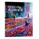 
[Yingwo Books] National Geographic reading explorer third edition domestic version Reading explorer F12345 Student books Special training books for junior and senior high school English reading [Reading explorer] Entry level + online account + exercise book Student books + online account